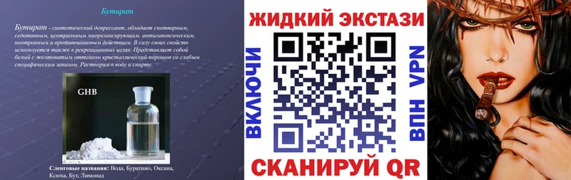 гидра ссылка Гай сайты даркнета клад Бутират оксибутират