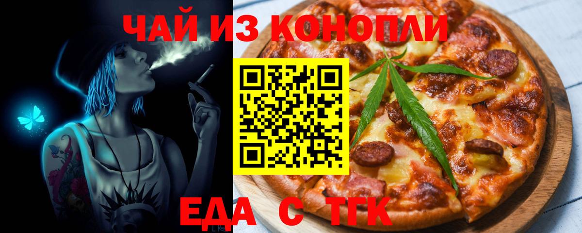 Гай  Печенье с ТГК марихуана  Вход с VPN 