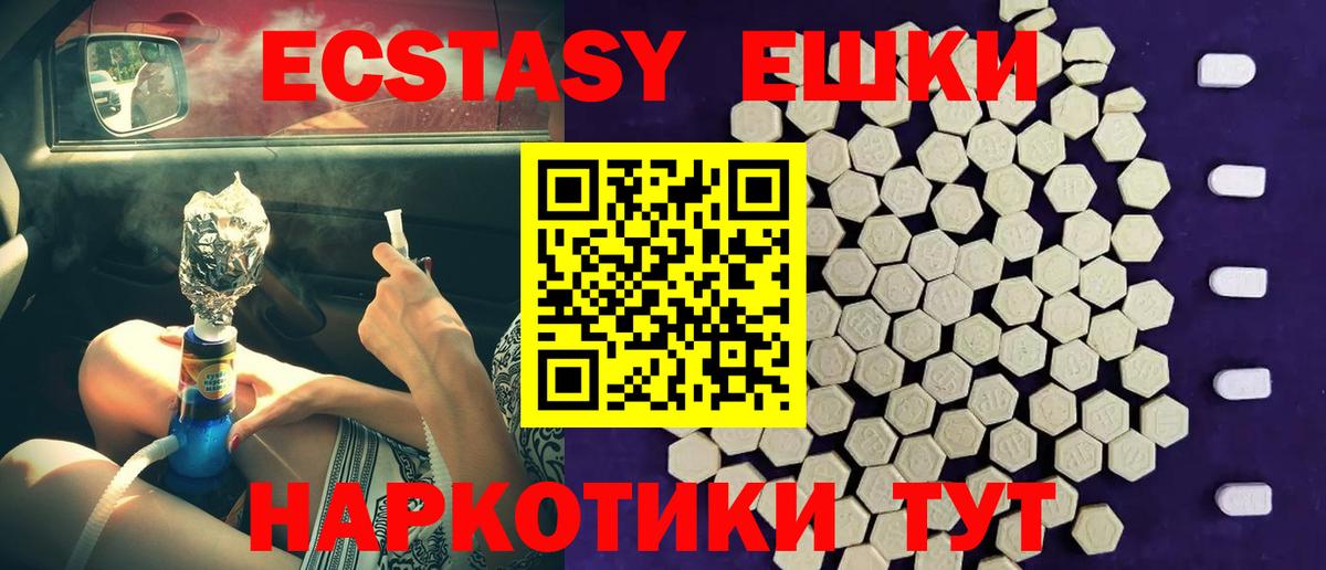 Экстази 280мг Гай