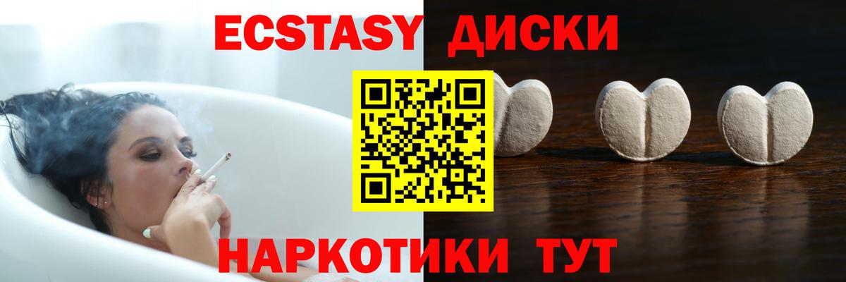 Гай  Ecstasy Дубай  Экстази  Вход с VPN  Ecstasy mix 