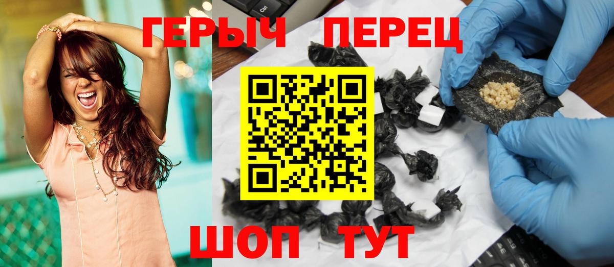 Героин герыч  Вход с VPN  ГЕРОИН  Гай 