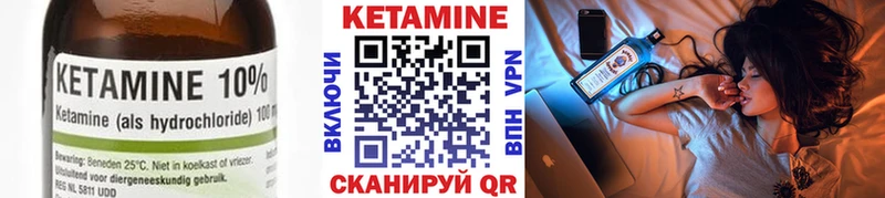 КЕТАМИН ketamine  Гай 
