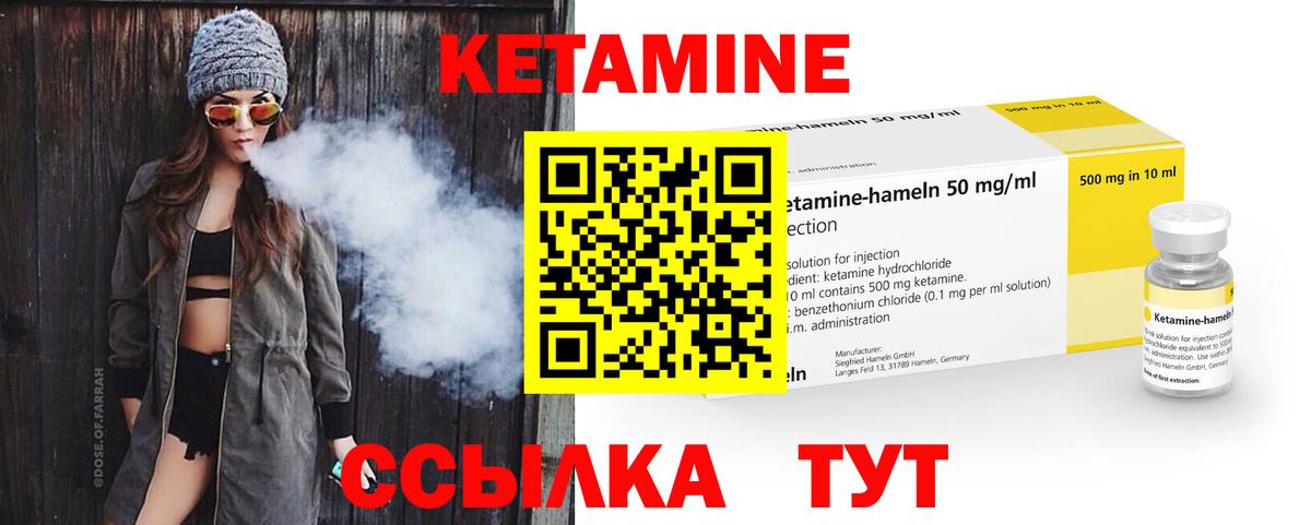 Гай  Кетамин VHQ  Вход с VPN 