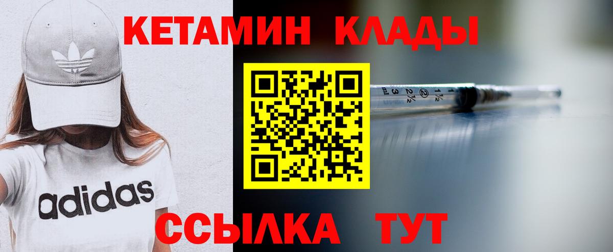 Кетамин VHQ Гай