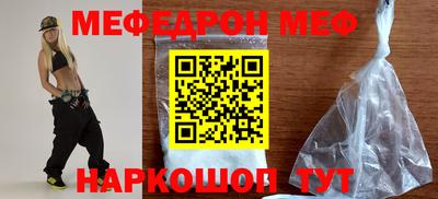 меф Дубна
