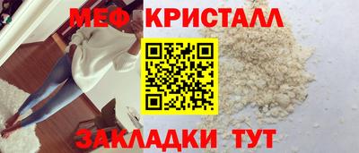 меф Дубна