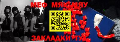 меф Дубна