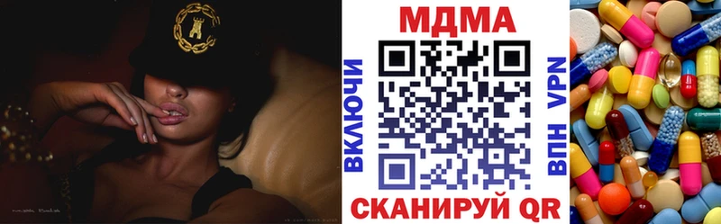 MDMA кристаллы  Гай 