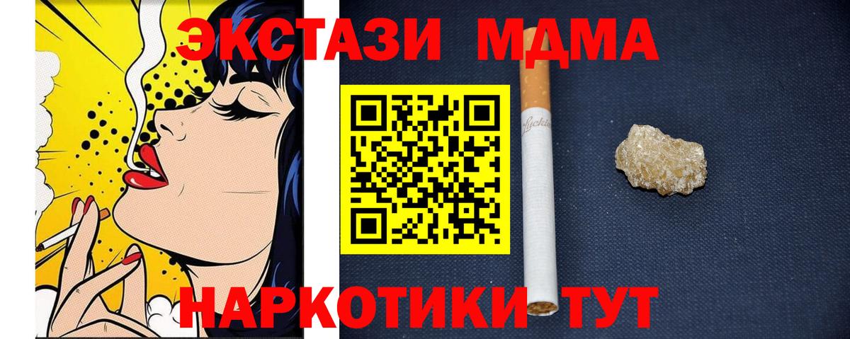 МДМА crystal Гай