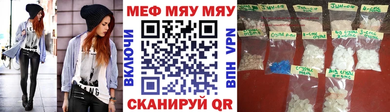 Мефедрон mephedrone  Гай 