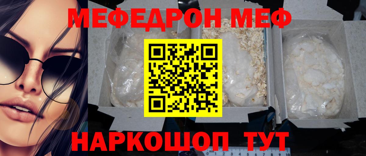 Гай  МЕФ  МЕФ 4 MMC  Вход с VPN  Мефедрон  Меф VHQ 