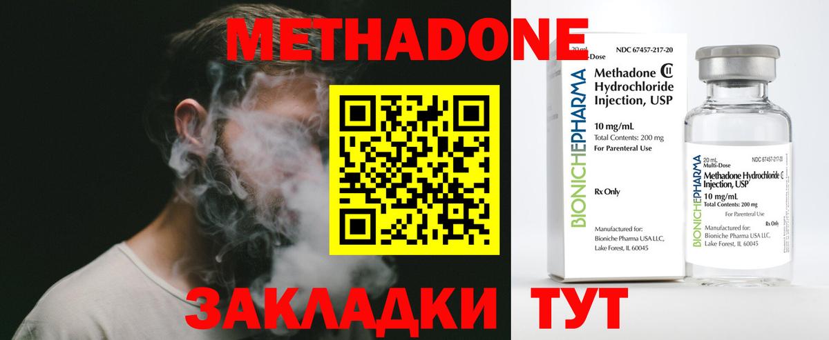 KRAKEN ТОР  МЕТАДОН белоснежный  Вход с VPN  Гай 