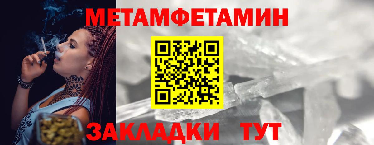 МЕТАМФЕТАМИН винт  Вход с VPN  МЕТАМФЕТАМИН винт  Гай 