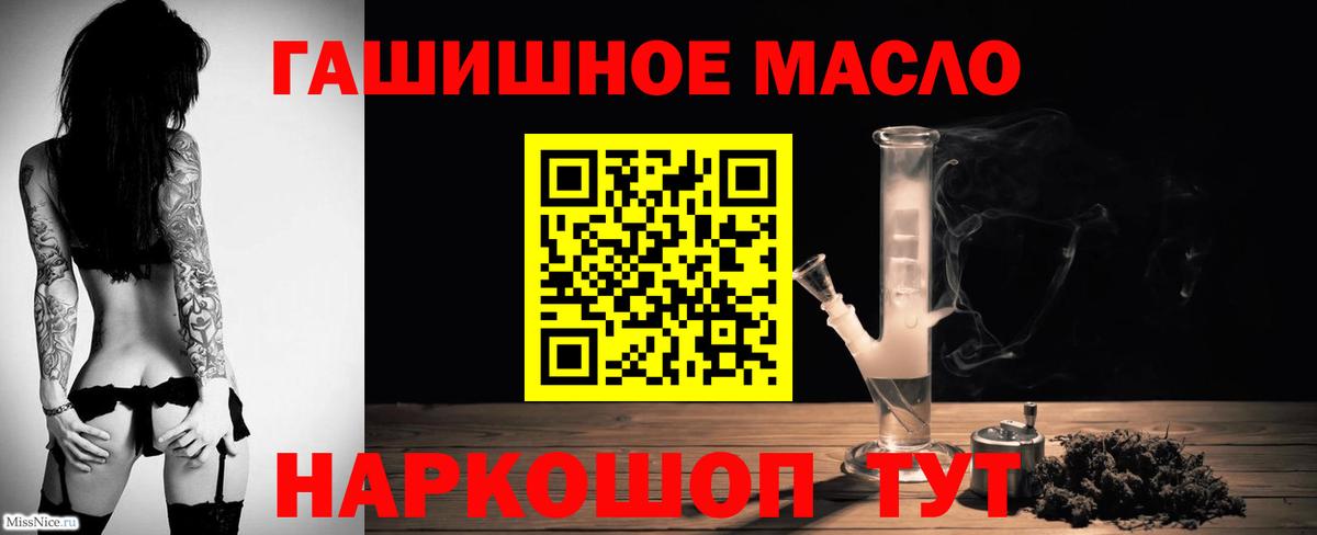 Дистиллят ТГК гашишное масло  как найти   ТГК THC oil  Гай  Вход с VPN 