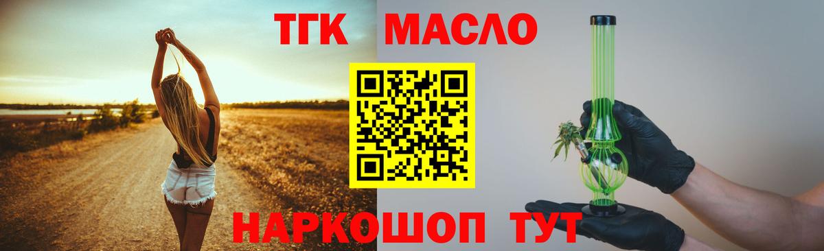 ТГК Wax Гай